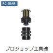画像1: 東洋テックラジエーターキャップテスター用アダプター (1)
