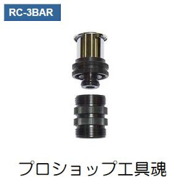 画像1: 東洋テックラジエーターキャップテスター用アダプター (1)