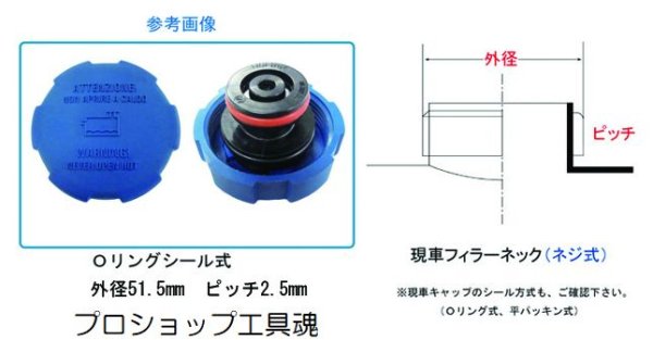 画像2: 東洋テックラジエーターキャップテスター用アダプター (2)