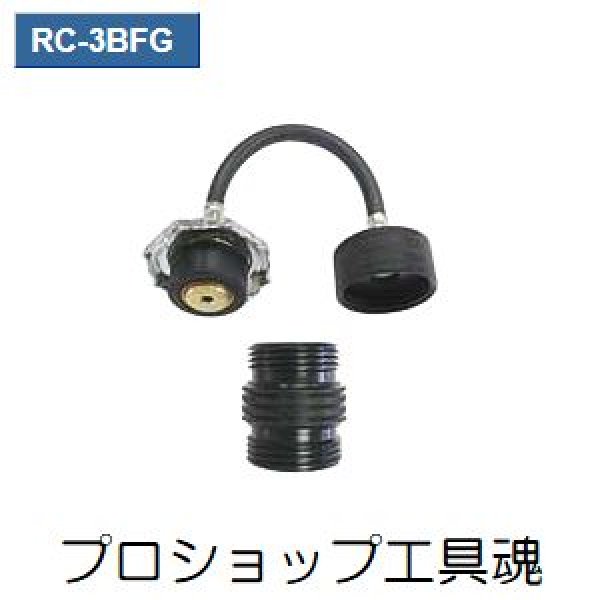 画像1: 東洋テックラジエーターキャップテスター用アダプター (1)
