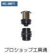画像1: 東洋テックラジエーターキャップテスター用アダプター (1)