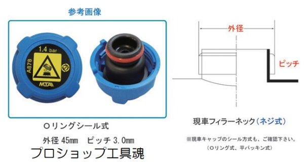 画像2: 東洋テックラジエーターキャップテスター用アダプター (2)