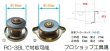 画像2: 東洋テックラジエーターキャップテスター用大型車用アダプター (2)