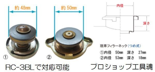 画像2: 東洋テックラジエーターキャップテスター用大型車用アダプター (2)