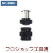画像1: 東洋テックラジエーターキャップテスター用アダプター (1)