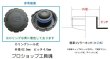 画像2: 東洋テックラジエーターキャップテスター用アダプター (2)