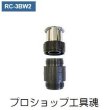 画像1: 東洋テックラジエーターキャップテスター用アダプター (1)