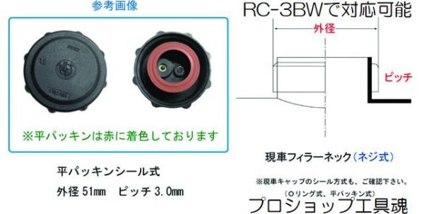 画像2: 東洋テックラジエーターキャップテスター用アダプター (2)