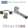 画像1: 東洋テックラジエーターキャップテスター (1)