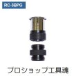 画像1: 東洋テックラジエーターキャップテスター用アダプター (1)