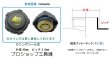 画像2: 東洋テックラジエーターキャップテスター用アダプター (2)