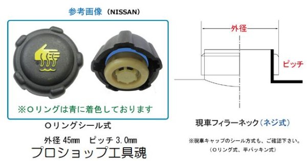 画像2: 東洋テックラジエーターキャップテスター用アダプター (2)