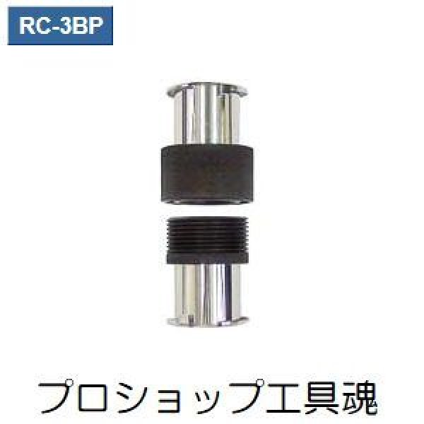 画像1: 東洋テックラジエーターキャップテスター用アダプター (1)
