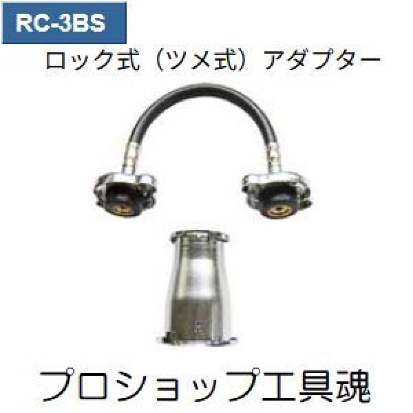 画像1: 東洋テックラジエーターキャップテスター用小型車用アダプター (1)