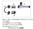 画像3: 東洋テックラジエーターキャップテスター用アダプター (3)