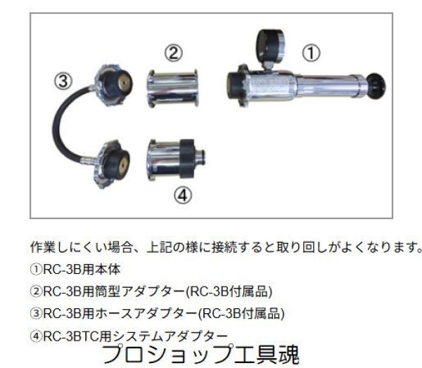 画像3: 東洋テックラジエーターキャップテスター用アダプター (3)
