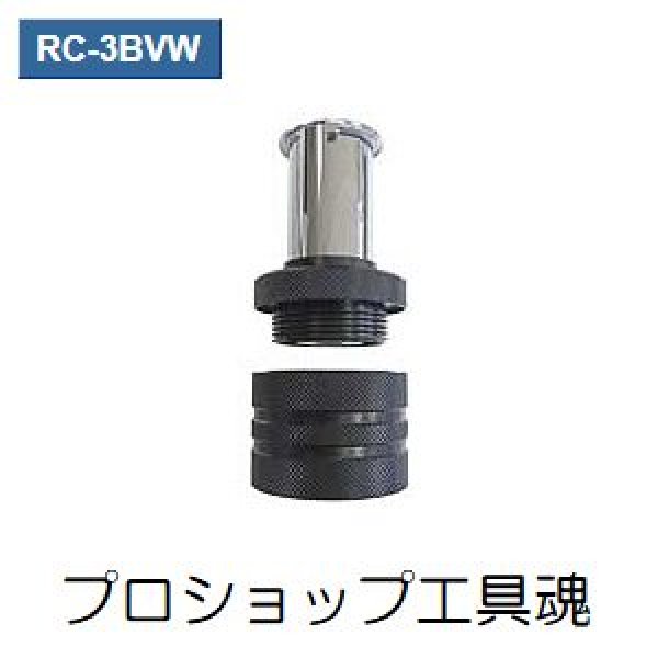 画像1: 東洋テックラジエーターキャップテスター用アダプター (1)