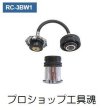 画像1: 東洋テックラジエーターキャップテスター用アダプター (1)
