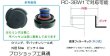 画像3: 東洋テックラジエーターキャップテスター用アダプター (3)