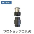 画像1: 東洋テックラジエーターキャップテスター用アダプター (1)