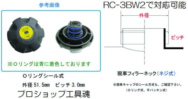 画像2: 東洋テックラジエーターキャップテスター用アダプター (2)