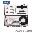 画像1: 東洋テックバキューム・フューエルポンプテスター (1)