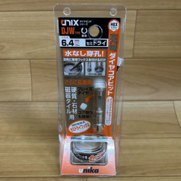 画像2: ユニカ充電ダイヤコアビットDJWタイプ (2)