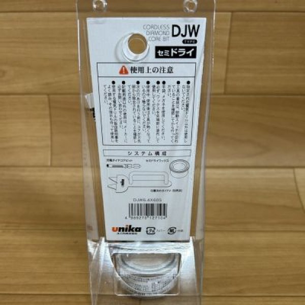 画像3: ユニカ充電ダイヤコアビットDJWタイプ (3)