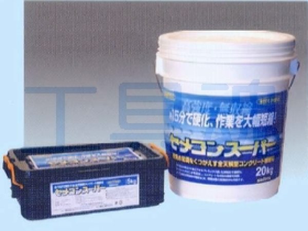 画像3: UNITEC ユニテック セメコンスーパー (3)