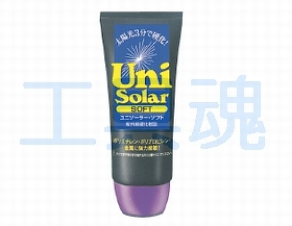 画像2: UNITEC即効補修ジェルユニソーラー (2)