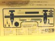 画像4: 日本バルカー工業ガスケットカッターセット (4)