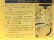 画像5: 日本バルカー工業ガスケットカッターセット (5)