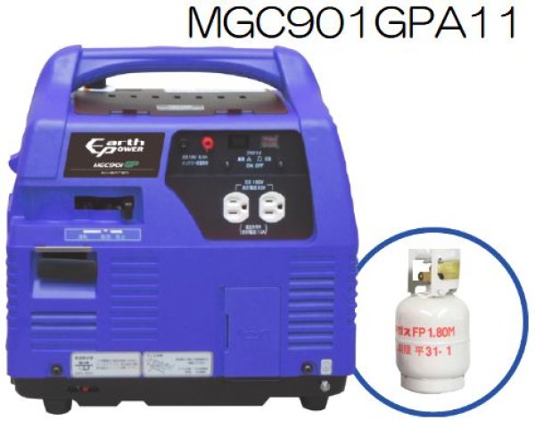 画像1: Will be アースパワーインバータープロパンガス発電機【メーカー直送品】 (1)