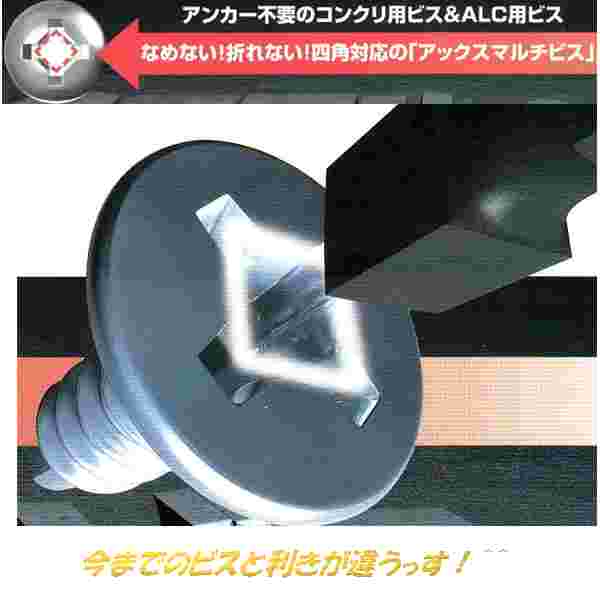 消耗品・・・etc＾＾ >にアックスブレーン/AXBRAIN  ALC用マルチビス ナベ追加しました～＼(^o^)／