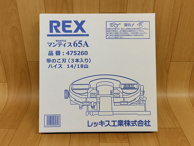 マンティスXB65純正替刃