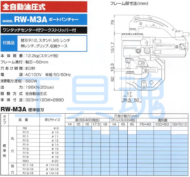 亀倉精機 コードレスポートパンチャー | MKGショップ亀倉精機