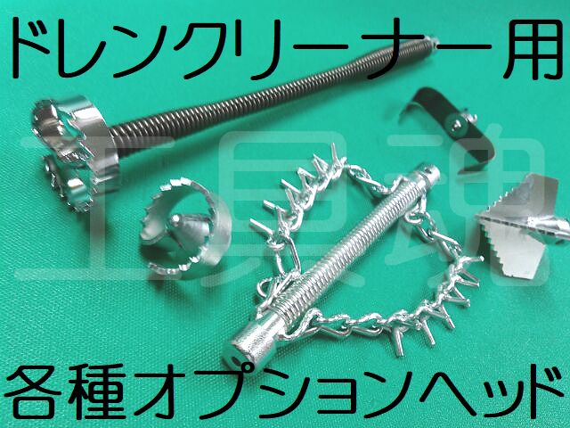 SALE／64%OFF】 アサダ ドレンクリーナ用 バルブヘッド ?24mm 48601