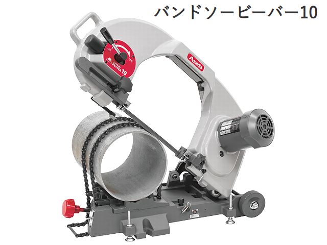 アサダバンドソービーバー10【お振り込み・直送品】