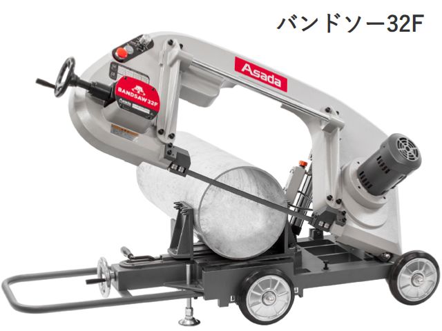 アサダバンドソービーバー32F【お振り込み・直送品】