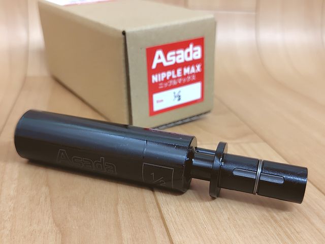 アサダ ニップルマックス