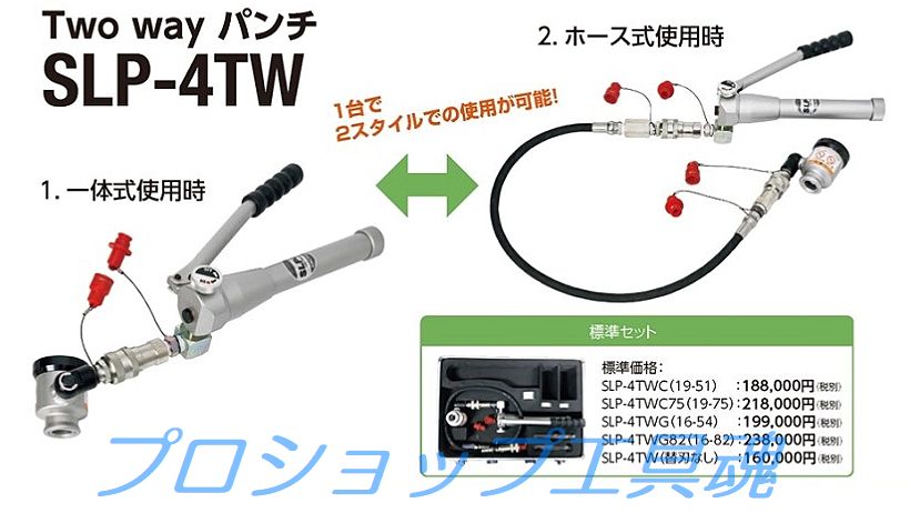 カクタス 手動油圧ノックアウトパンチ