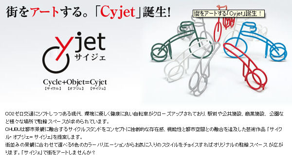 大きな取引 中部コーポレーション CYJET サイジェ YP-01 - ガーデニング資材 - zir.clinic