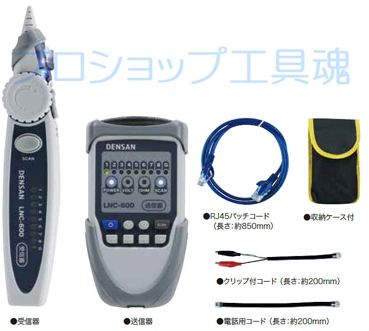 爆買い送料無料 西新オレンジストア 店デンサン ＬＡＮチェッカー LNC