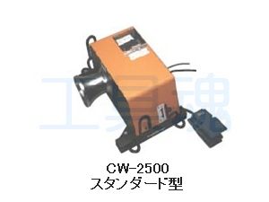 育良精機/IKURATOOLスタンダード型CW-2500