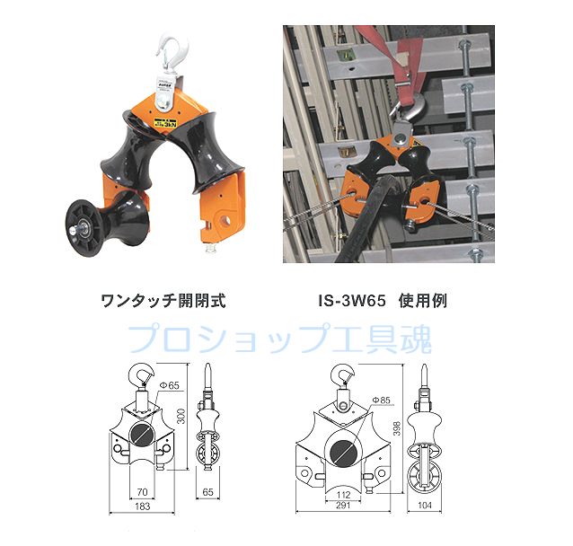 最低価格の M-TOOL育良精機 イクラ 多目的金車 IS-3W85