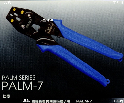 マクセルイズミpalm 7通販 株 日工のプロショップ工具魂