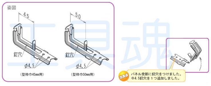 NSP 型枠45mmNSP用 高防錆BS-195吊巾止金具(160入) エヌエスピー 巾止金具 型枠 住宅基礎関連 8108213 - 5