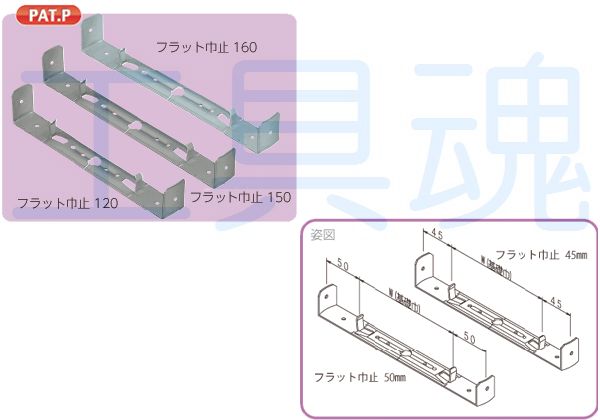 9708円 送料無料 止め金具の決定版 巾止めセパ W55-150 100本入 ホーシン セパレーター 建築型枠工事用材 送料無料