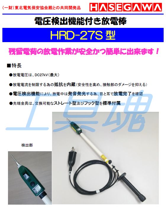 商品追加値下げ在庫復活 エスコ ESCO 27KV 放電棒 電圧検出 抵抗付 EA707DW-21