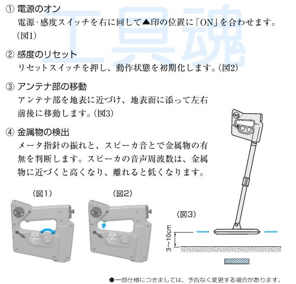 マイゾックスFUJITECOM金属探知機ボックスロケーターF-90M